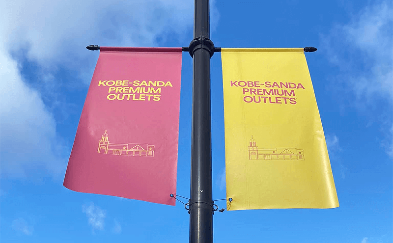 三田アウトレットモール